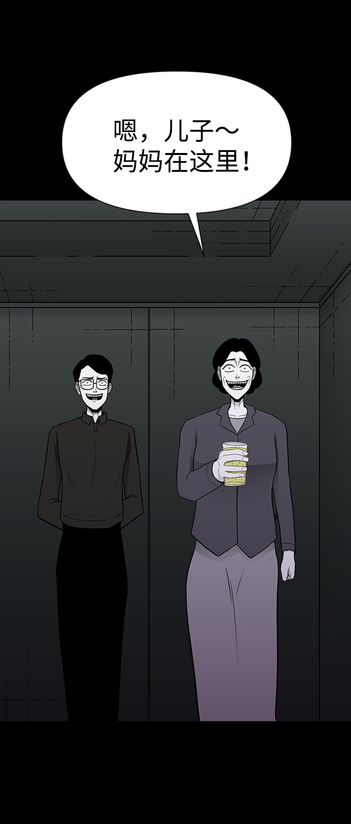 诡异山庄地图怎么玩漫画,第33话1图