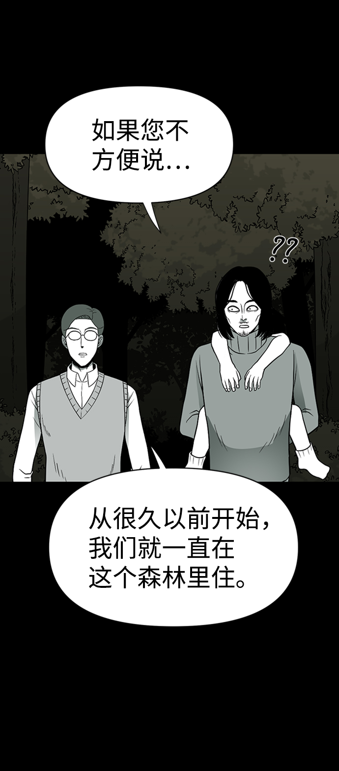 诡异山庄地图怎么玩漫画,第38话2图