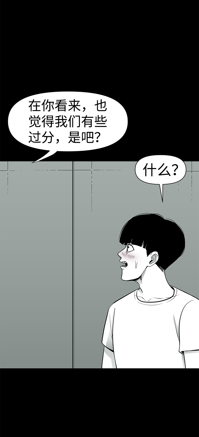 诡异山庄地图怎么玩漫画,第20话2图
