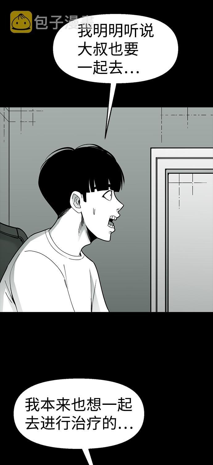 诡异山洞怪事漫画,第17话1图