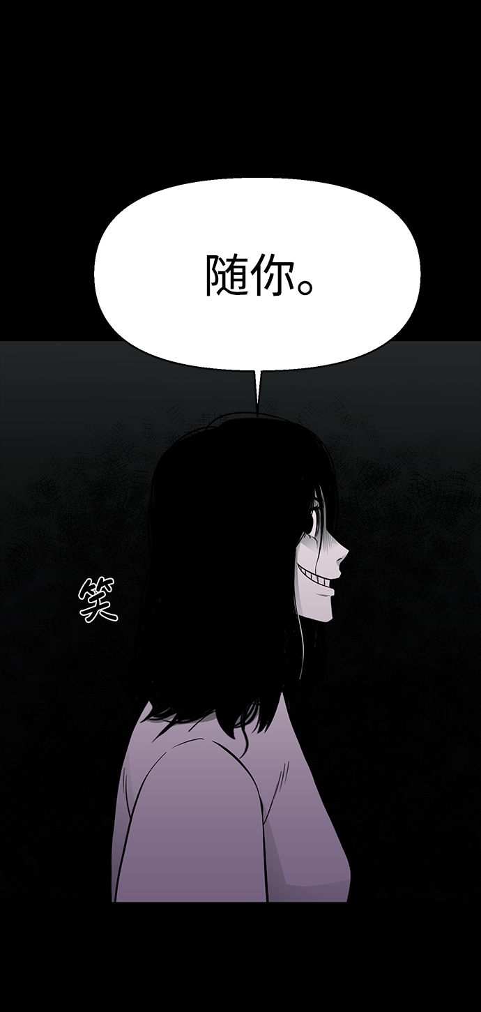 诡异山村短剧漫画,第28话1图