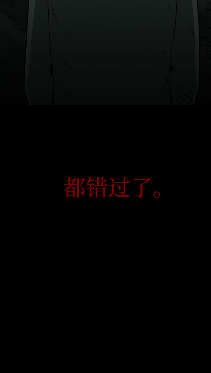 诡异山村短剧漫画,第32话2图