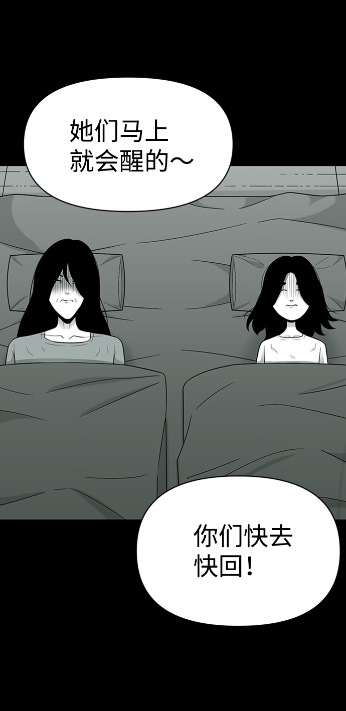 诡异山庄地图怎么玩漫画,第38话1图