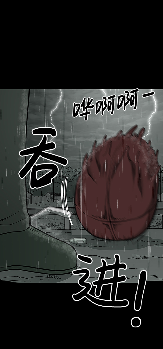 诡异山庄地图怎么玩漫画,第1话1图