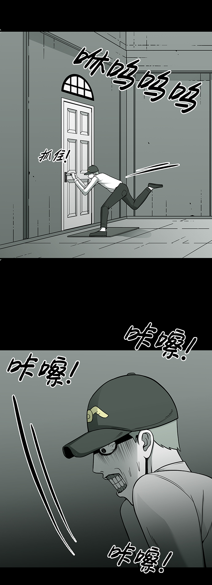 诡异山庄地图怎么玩漫画,第6话2图