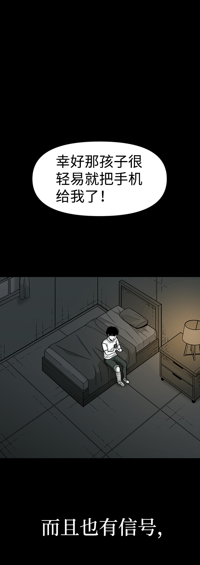 诡异山谷漫画,第9话2图