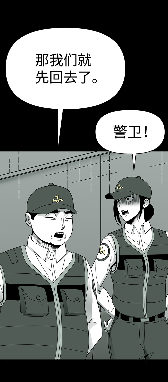 诡异山庄地图怎么玩漫画,第13话2图