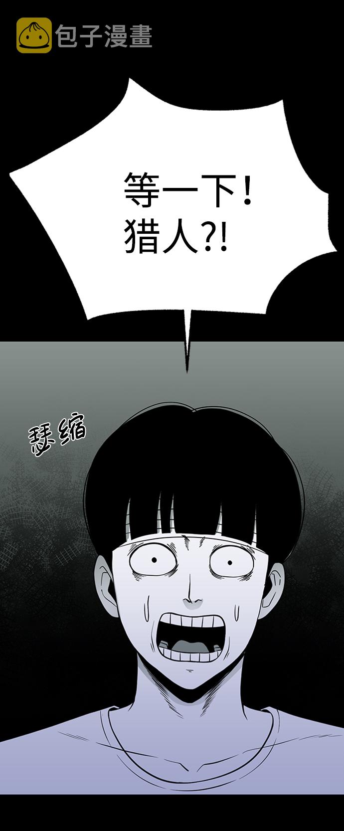 诡异山庄地图怎么玩漫画,第33话1图