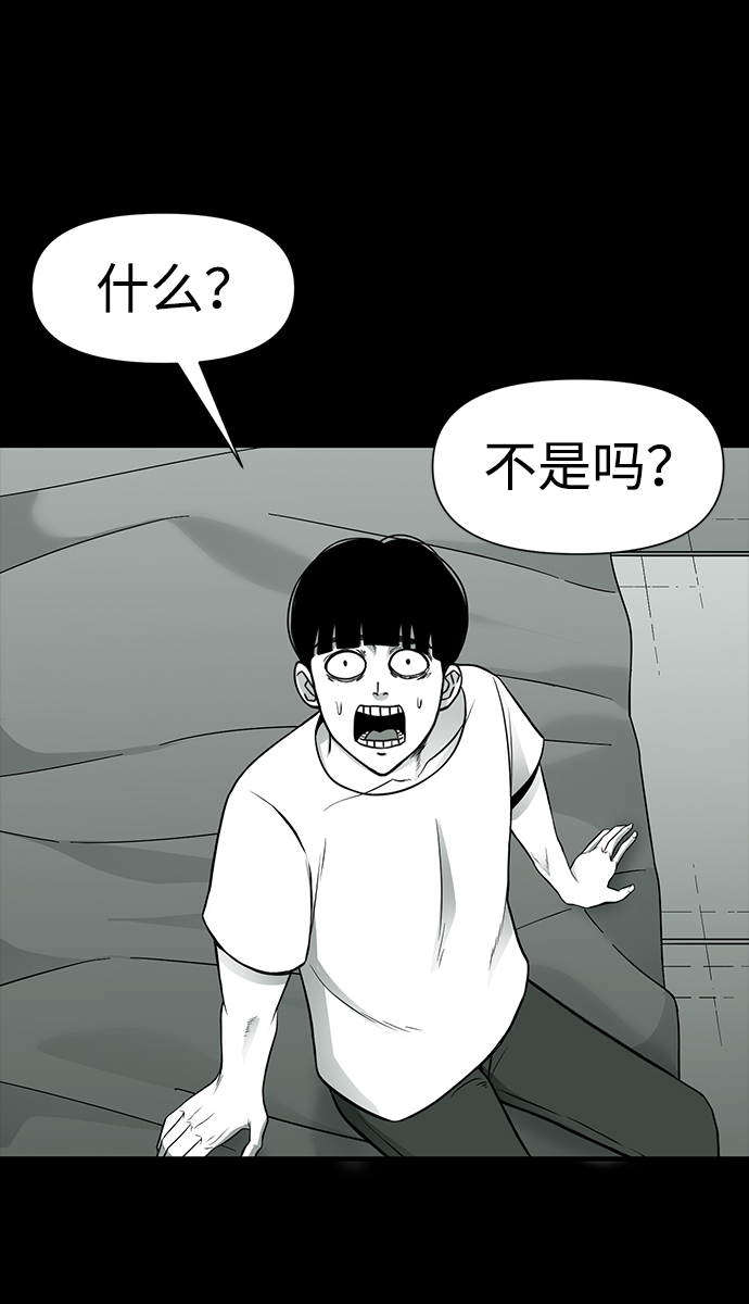 诡异山庄地图怎么玩漫画,第20话2图