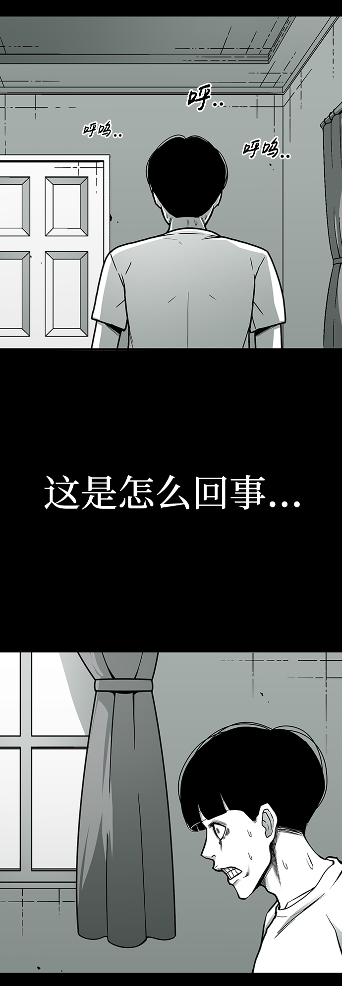 诡异山洞探险小说漫画,第7话1图