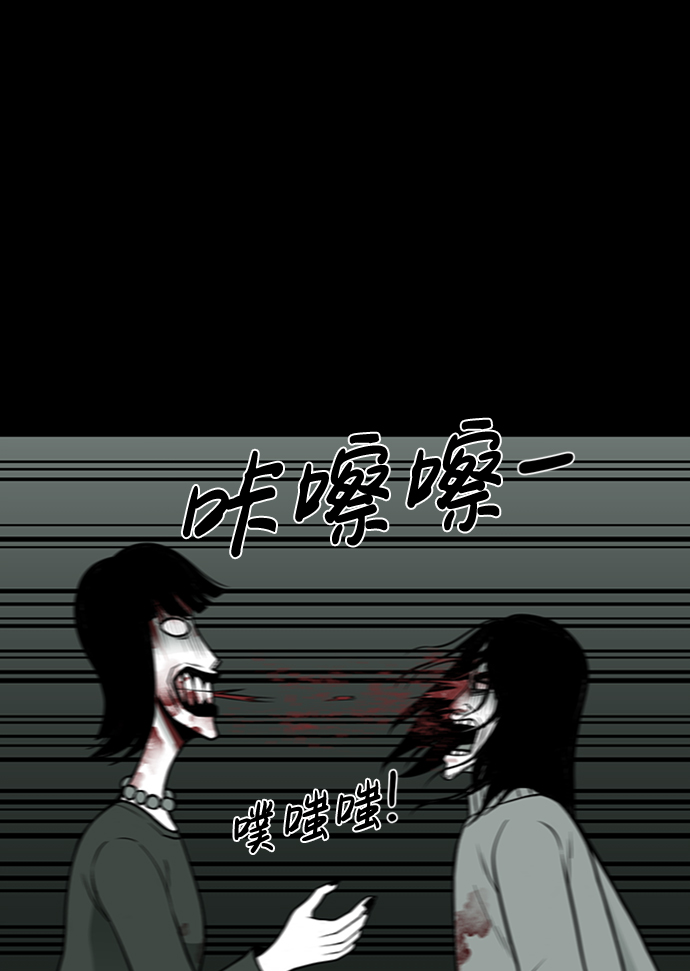 诡异山庄地图怎么玩漫画,第38话2图