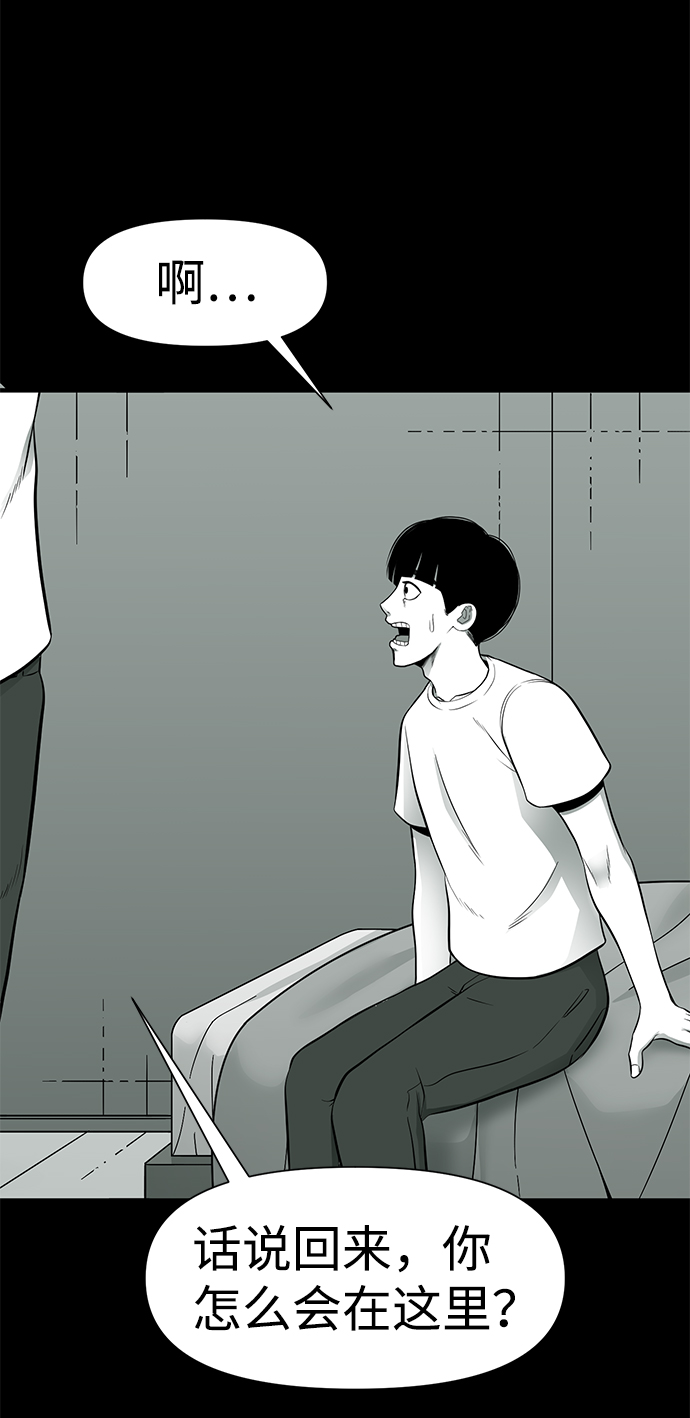 诡异山庄地图怎么玩漫画,第20话2图