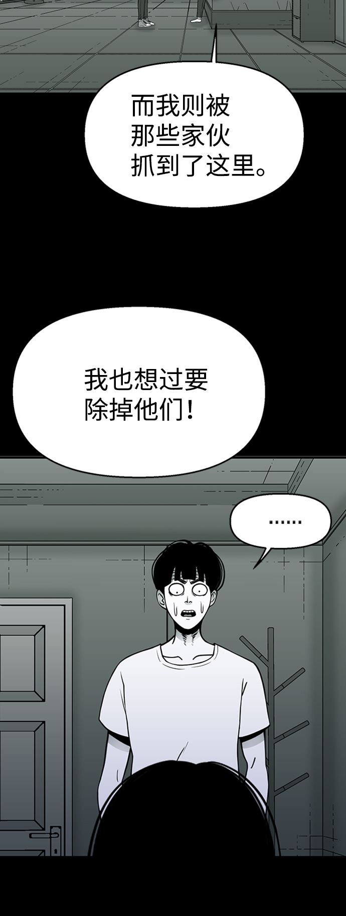 诡异山洞怪事漫画,第34话1图