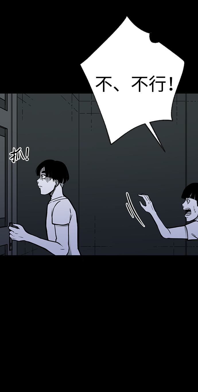诡异山村短剧漫画,第10话2图