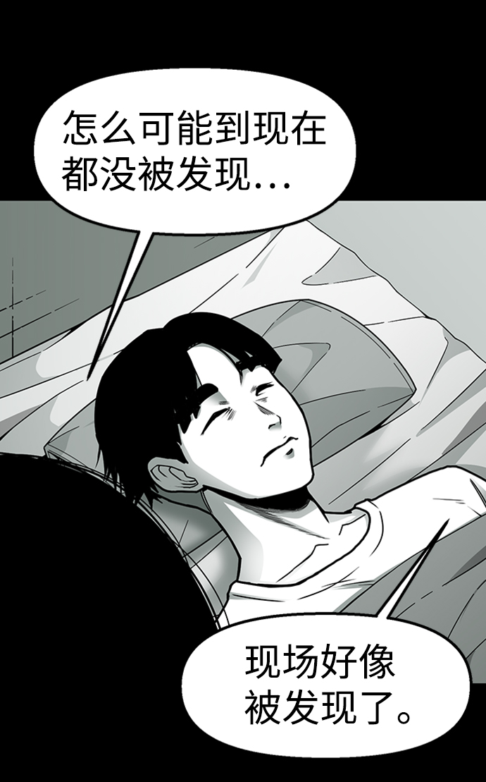 诡异山村短剧漫画,第7话2图