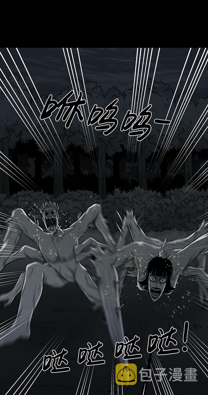 诡异山洞怪事漫画,第41话1图