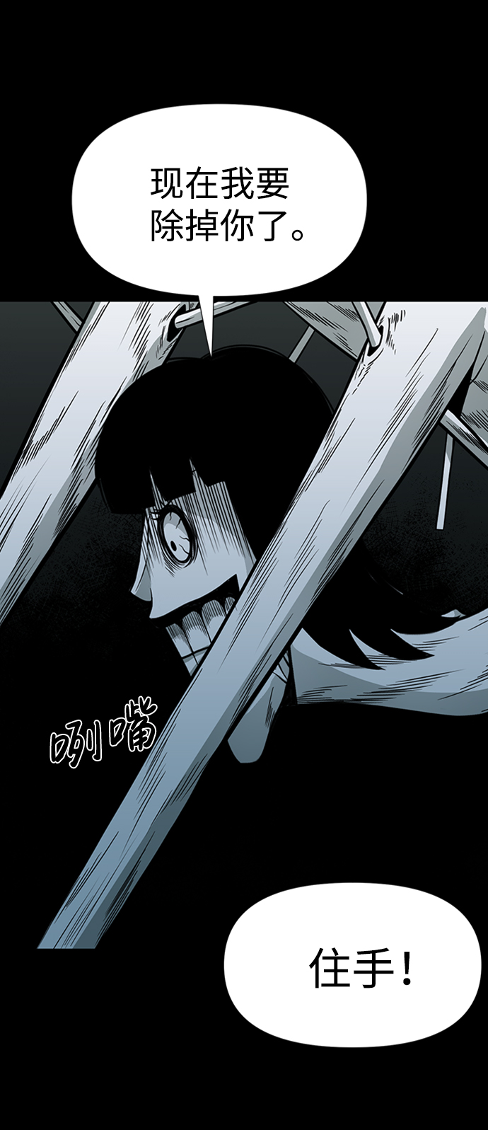 诡异山庄地图怎么玩漫画,第45话1图
