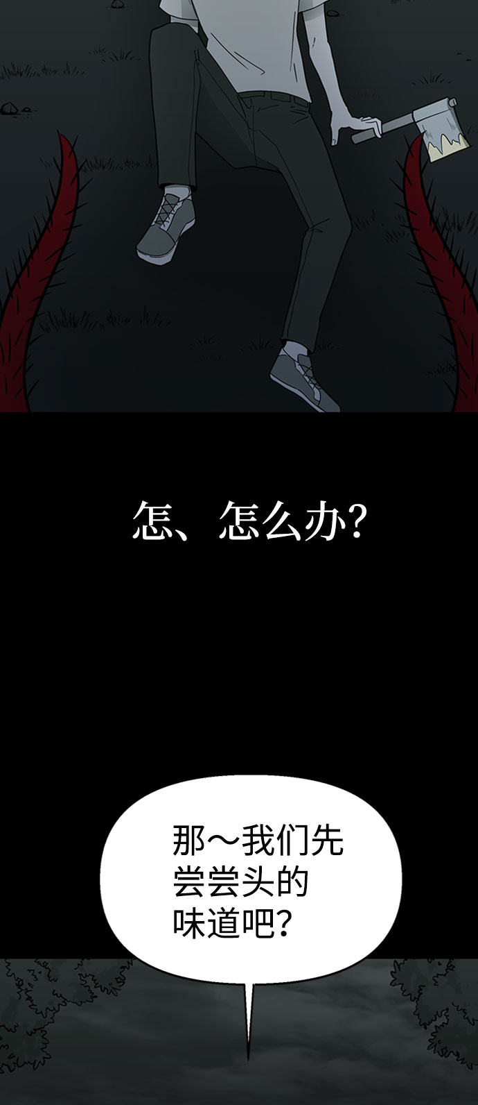 诡异山洞怪事漫画,第42话2图