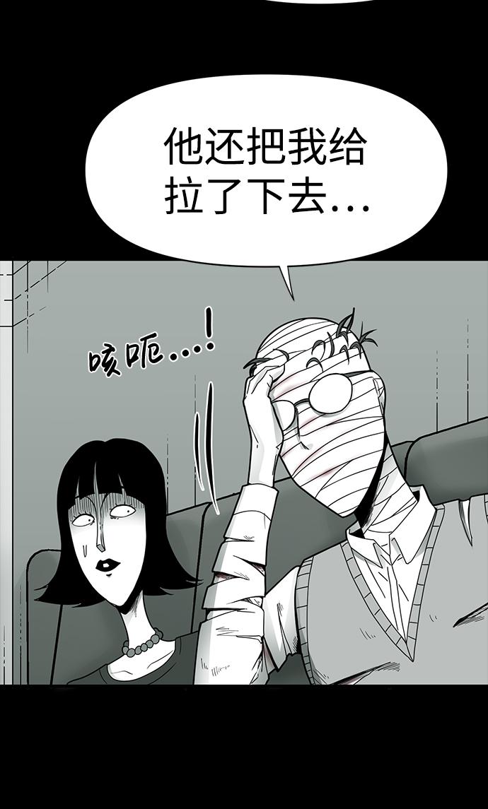诡异山庄地图怎么玩漫画,第13话1图