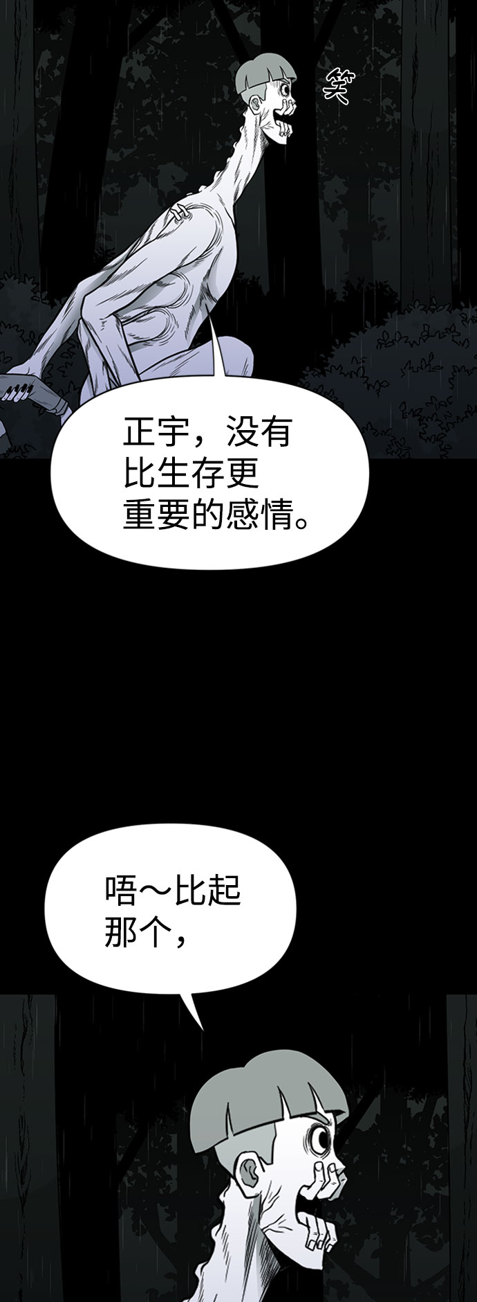 诡异山洞怪事漫画,第42话2图
