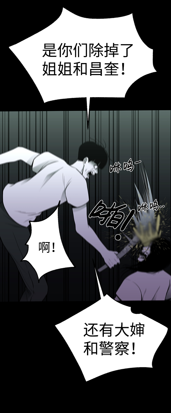 诡异山村短剧漫画,第46话2图