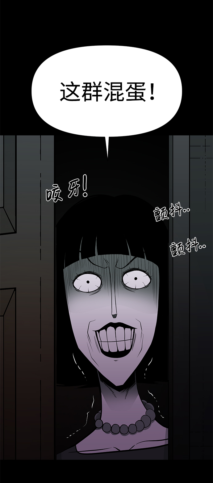 诡异山村短剧漫画,第28话1图