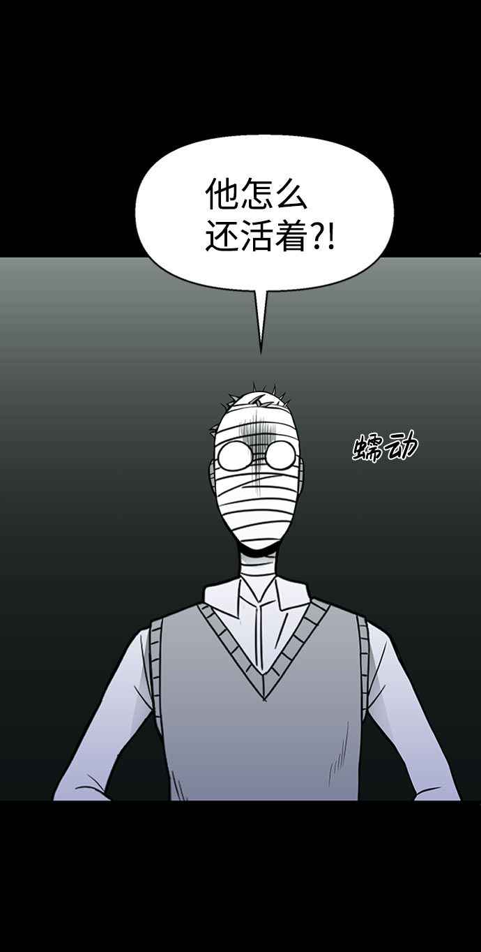 诡异山村短剧漫画,第32话2图