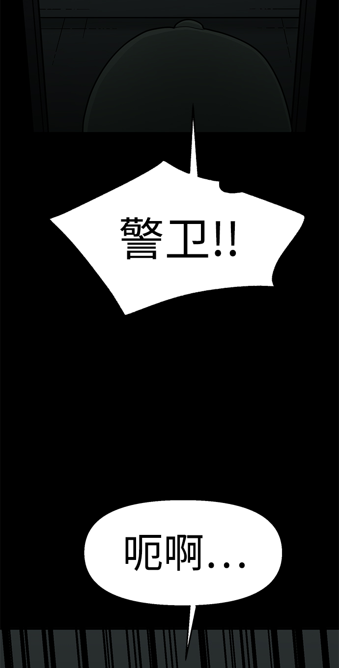 诡异山庄地图怎么玩漫画,第15话1图