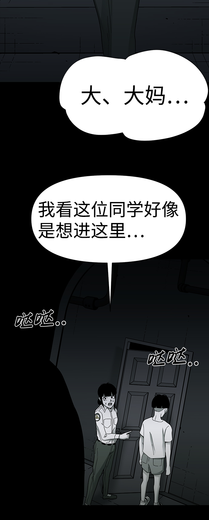 诡异山洞怪事漫画,第12话1图