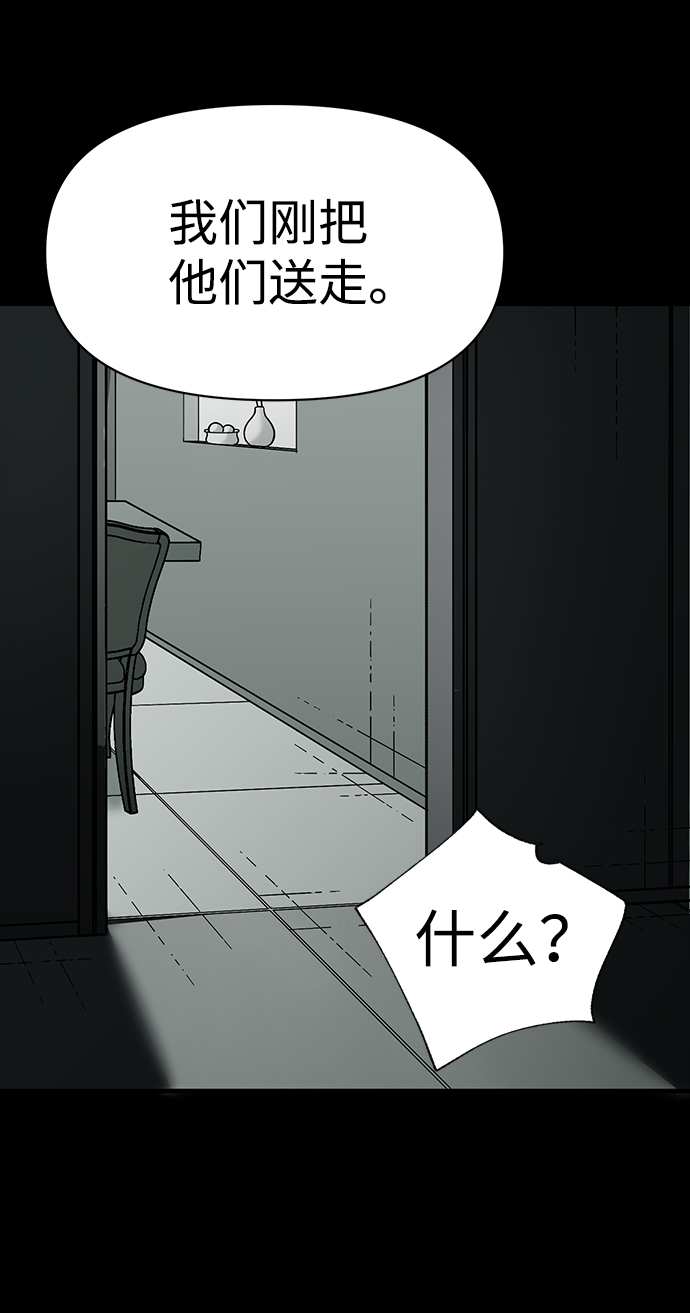 诡异山洞怪事漫画,第17话1图