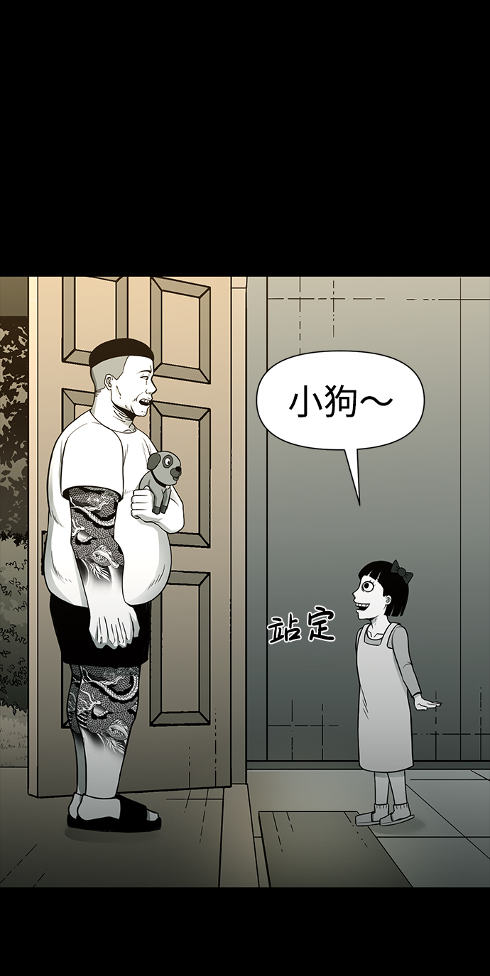 诡异山庄地图怎么玩漫画,第22话1图