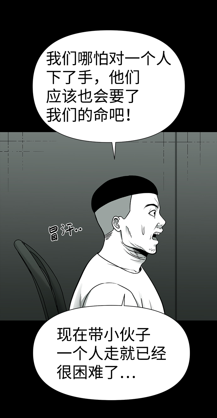诡异山庄地图怎么玩漫画,第26话2图
