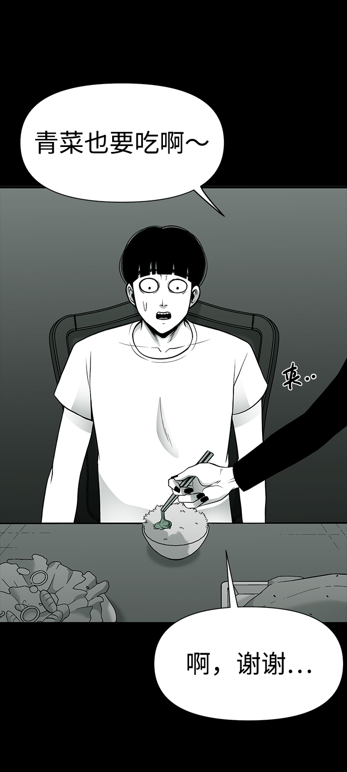 诡异山洞怪事漫画,第26话1图