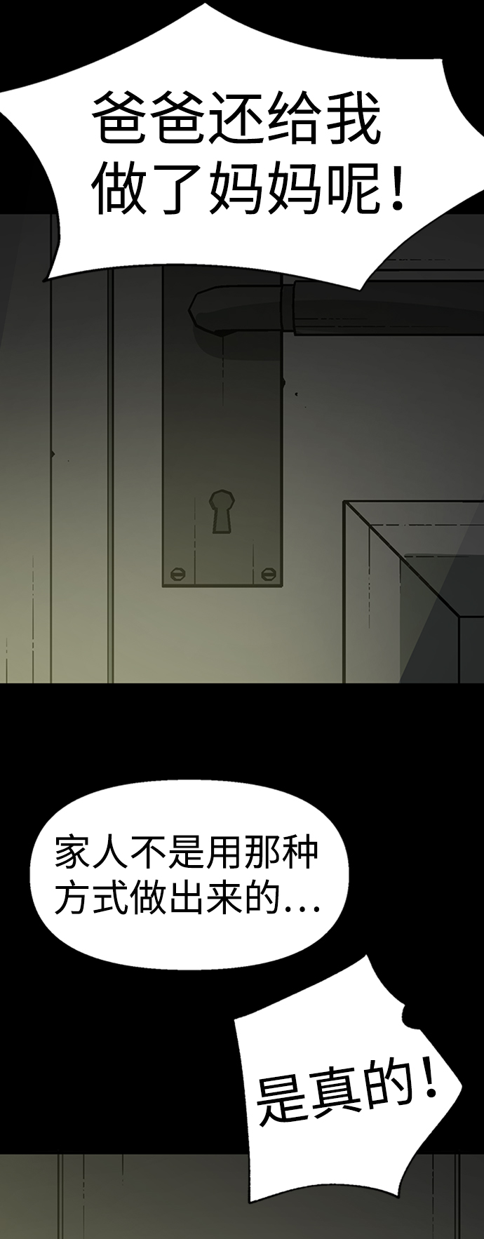 诡异山村短剧漫画,第5话1图
