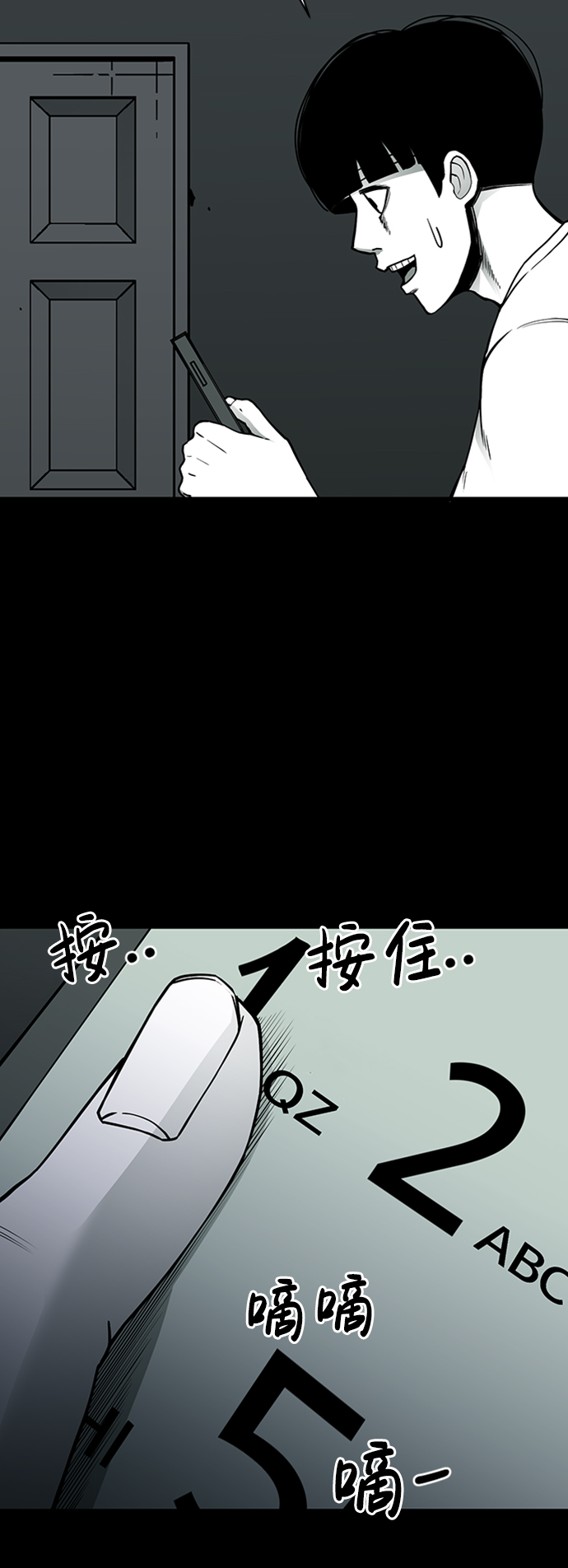 诡异山林图片漫画,第9话2图