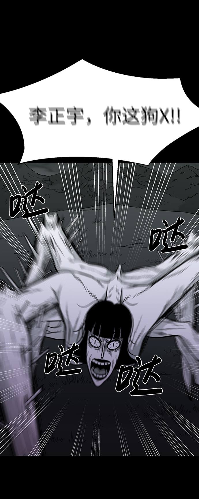 诡异山庄地图怎么玩漫画,第45话2图