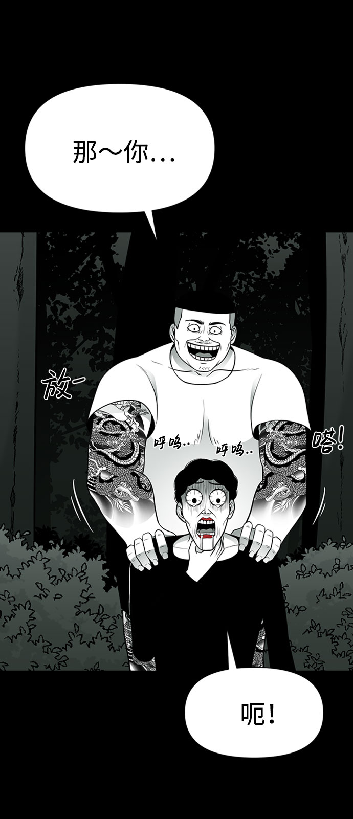 诡异山洞怪事漫画,第31话2图