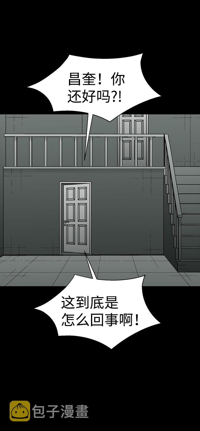 诡异山洞怪事漫画,第21话2图