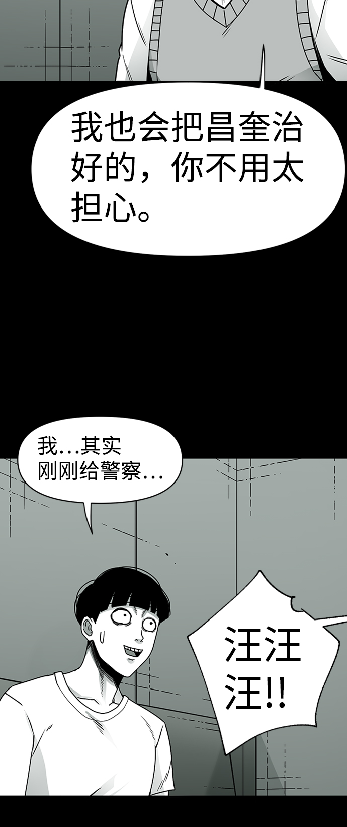 诡异山洞怪事漫画,第9话2图