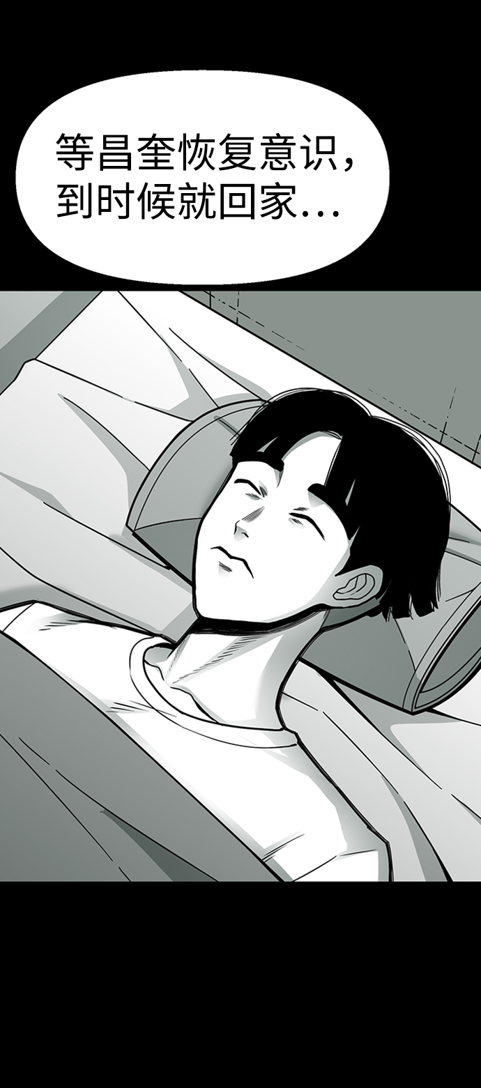 诡异山庄地图怎么玩漫画,第8话1图