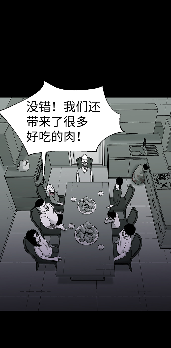 诡异山洞怪事漫画,第20话1图