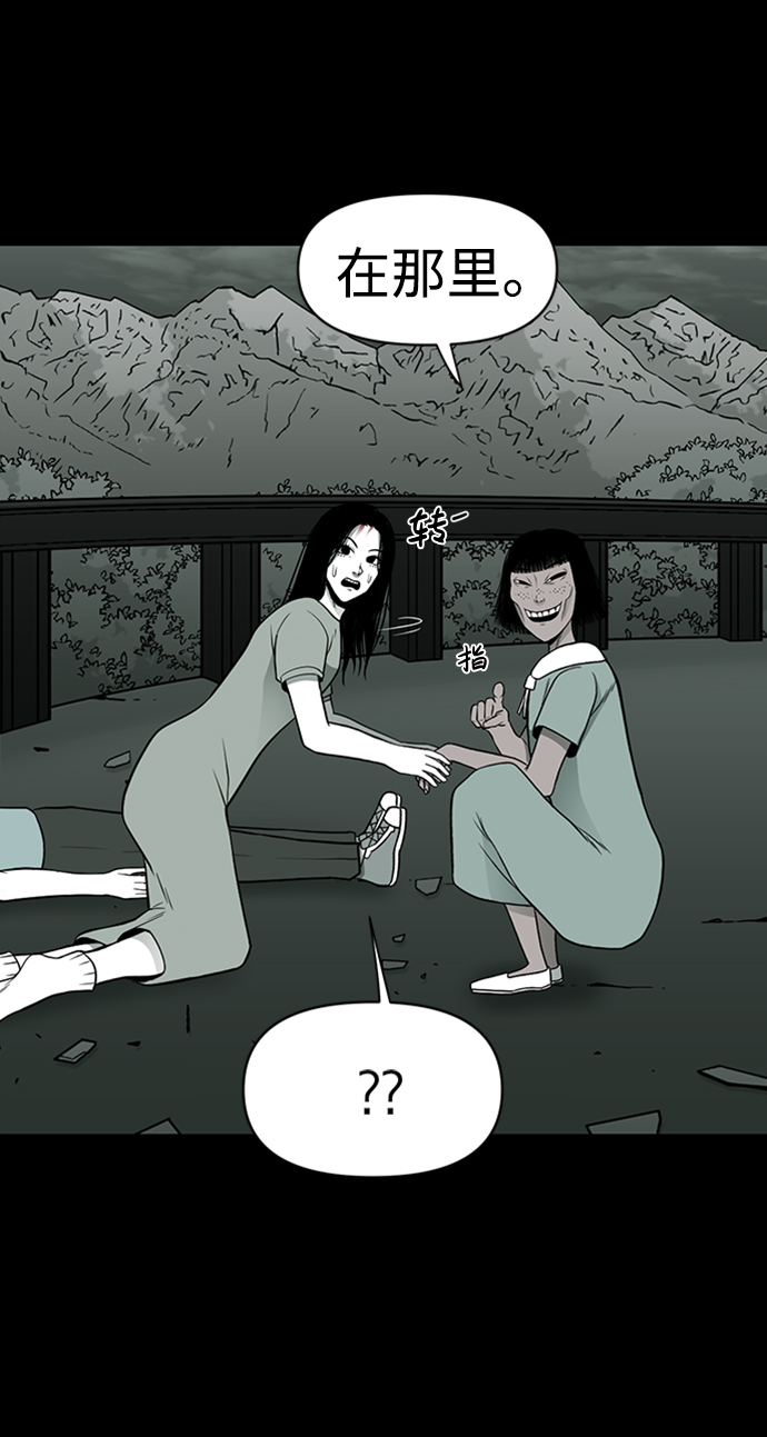 诡异山洞怪事漫画,第34话1图