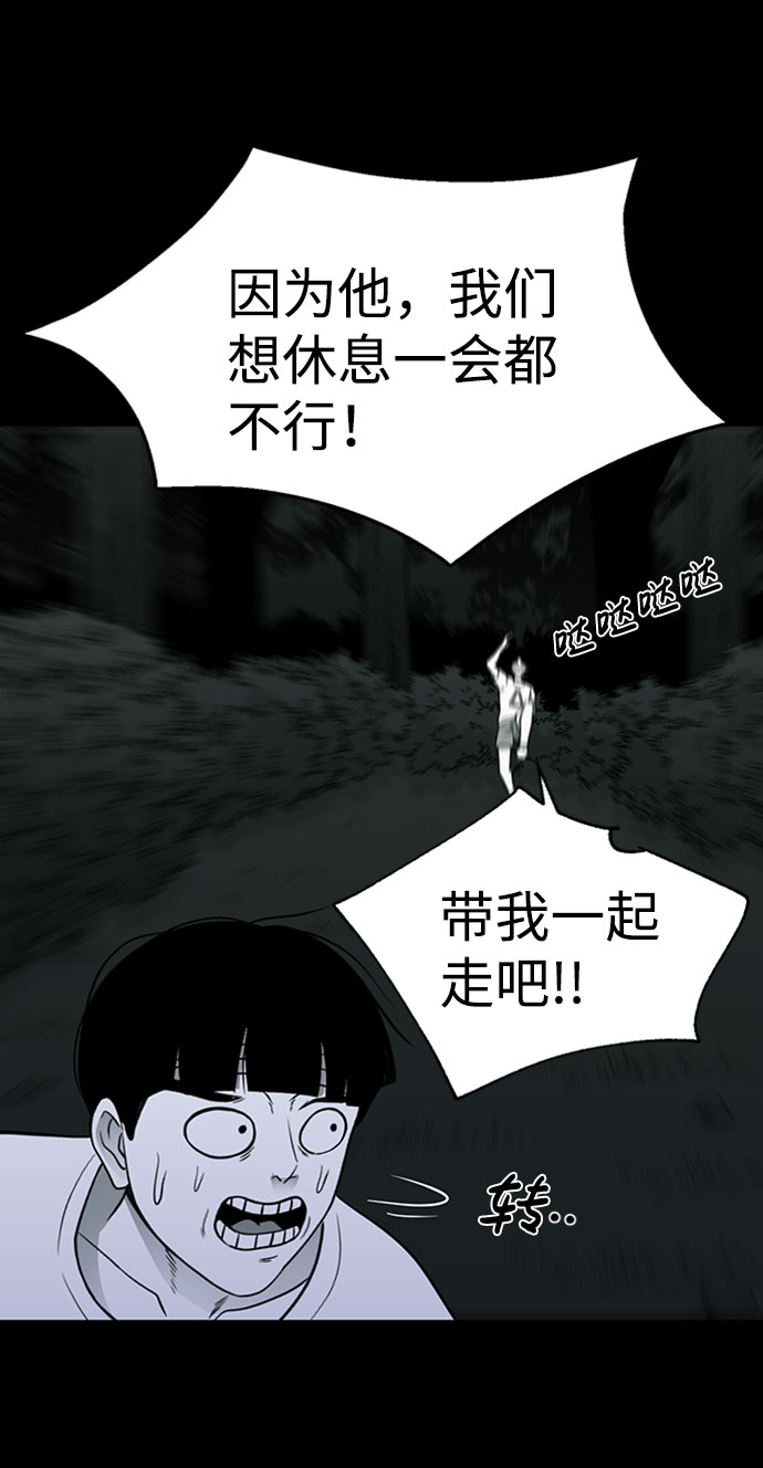 诡异山庄地图怎么玩漫画,第35话2图