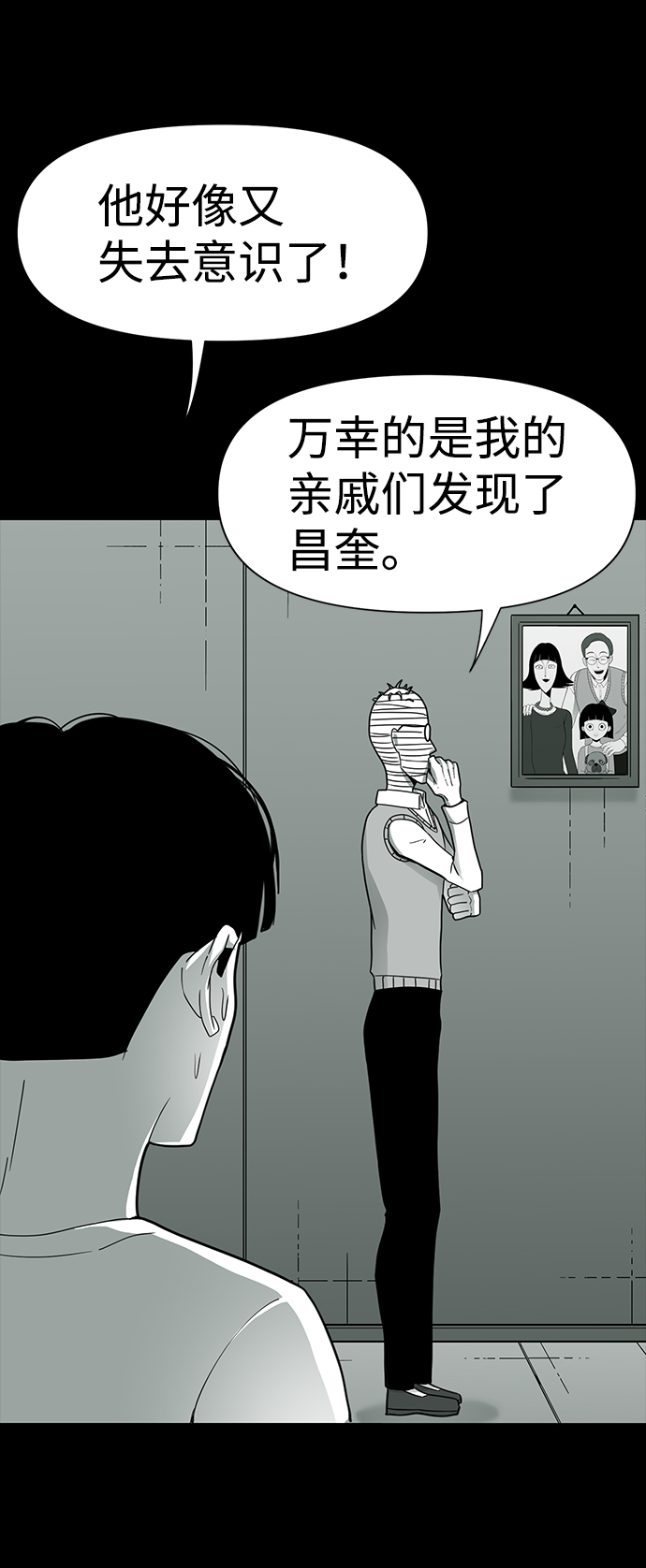 诡异山洞怪事漫画,第19话1图