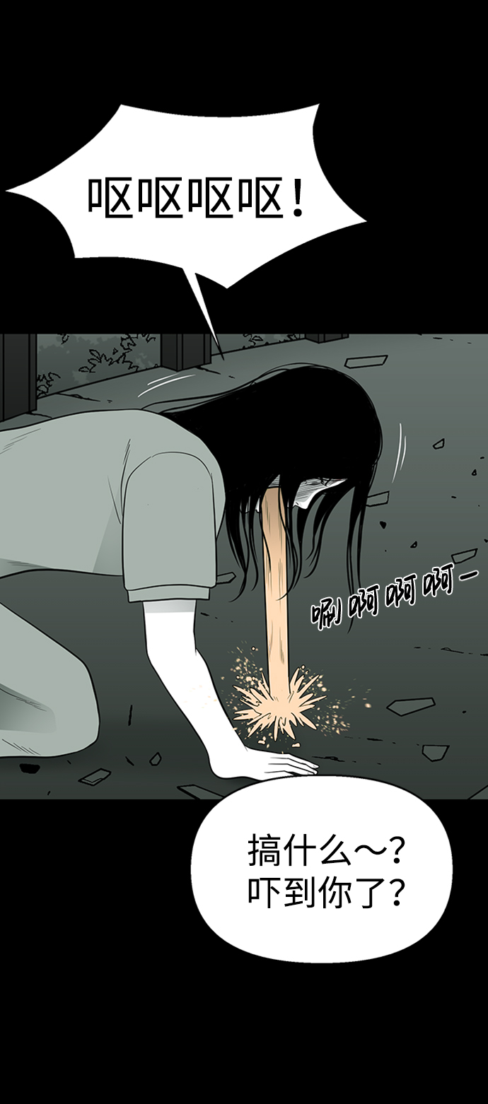 诡异山村短剧漫画,第34话1图