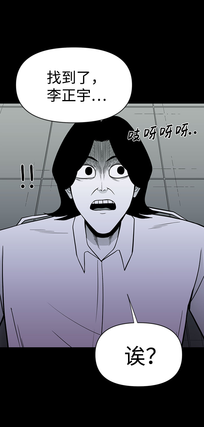 诡异山村短剧漫画,第47话2图