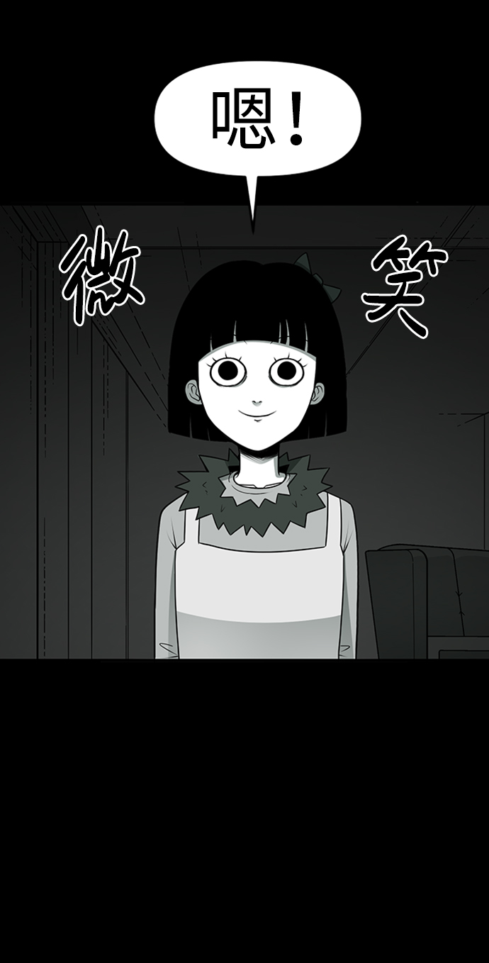 诡异山庄地图怎么玩漫画,第5话2图
