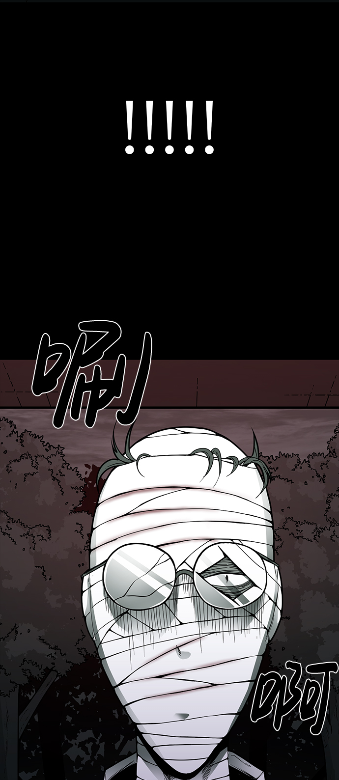诡异山庄地图怎么玩漫画,第13话2图