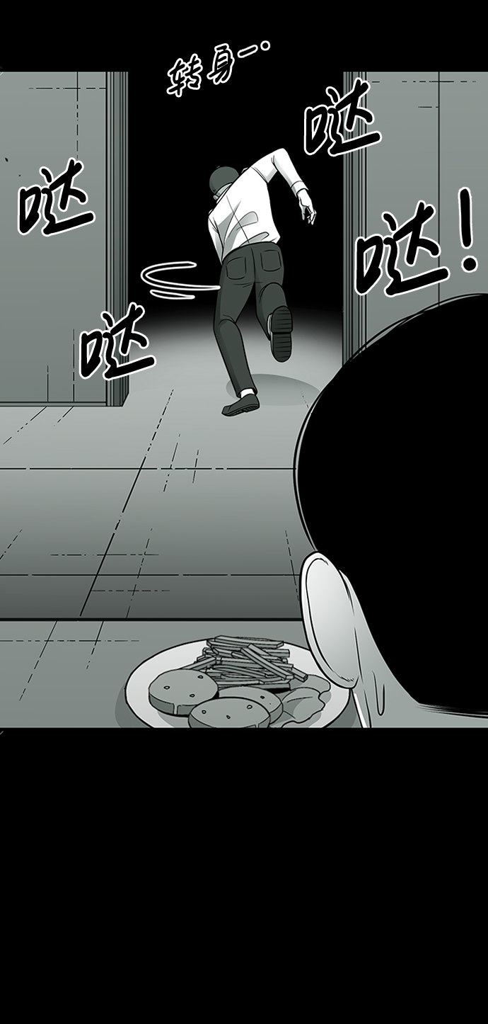 诡异山庄地图怎么玩漫画,第6话1图