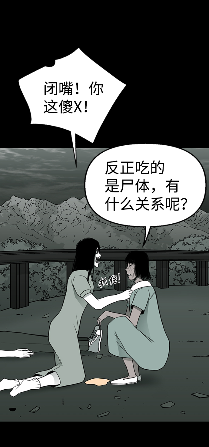 诡异山村短剧漫画,第34话1图